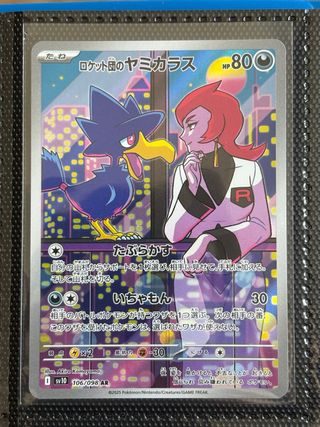 Carta Pokémon Rocket's Murkrow SV10 106/098 AR