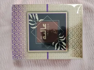Perfume Árabe Aaliya Dorado y Morado