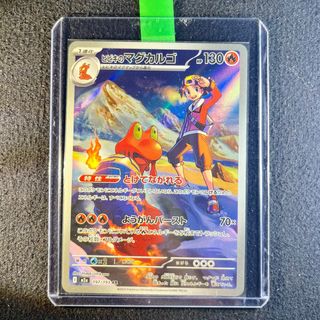Pokemon Card: Magcargo di Armonio (m2a 197) Japan