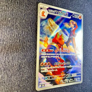 Pokemon Card: Magcargo di Armonio (m2a 197) Japan
