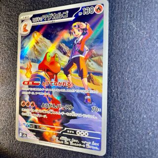 Pokemon Card: Magcargo di Armonio (m2a 197) Japan