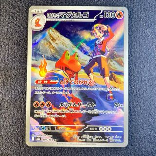 Pokemon Card: Magcargo di Armonio (m2a 197) Japan