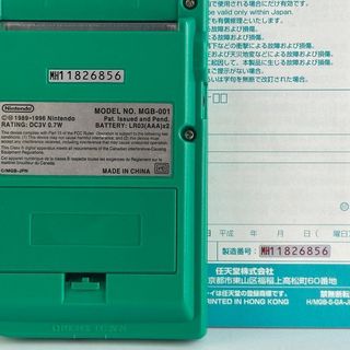 Nintendo Game Boy Pocket Green MGB-001