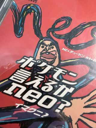 CD Imakuni Neo Pokemon Sigillato Raro