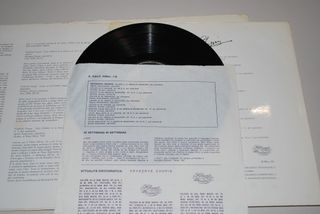 6 LP I grandi musicisti - Classica - Vintage