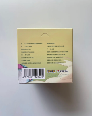 Pokemon Hangzhou Tournament 2025 Exclusive Pin