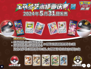 Pokemon PokeBall Nine Colors Gathering Tin