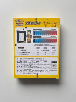 Pokemon Pikachu Stand Frame Exhibition Gift Box