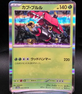 Pokemon Card Tapu Bulu 006/064 R Holo Rare