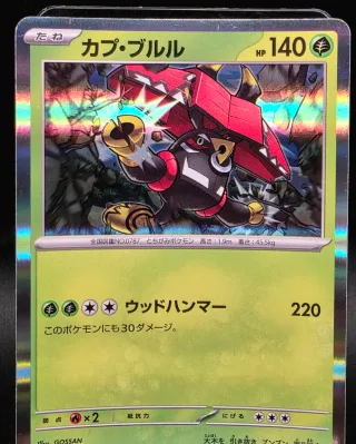 Pokemon Card Tapu Bulu 006/064 R Holo Rare