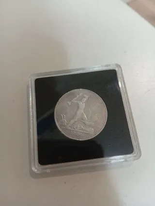 Moneda Plata Soviética 1924 Poltinnik