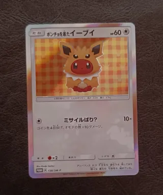 Eevee Poncho Promo Giapponese 138/SM-P Holo