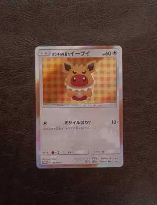 Eevee Poncho Promo Giapponese 138/SM-P Holo