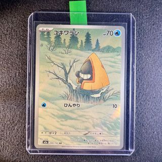 Pokemon Card: Snorunt (m2a 200) MEGA Dream ex 🇯🇵
