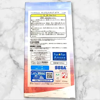 Figura Disney Anna Sega premium Frozen 2