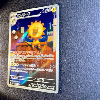 Pokemon Card: Heliolisk (m2a 201) MEGA Dream ex 🇯🇵