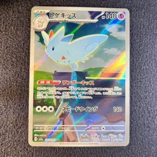 Pokemon Card: Togekiss (m2a 203) MEGA Dream ex 🇯🇵