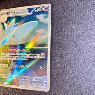 Pokemon Card: Togekiss (m2a 203) MEGA Dream ex 🇯🇵