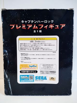 Capitan Harlock (Albator) Sega Action Figure