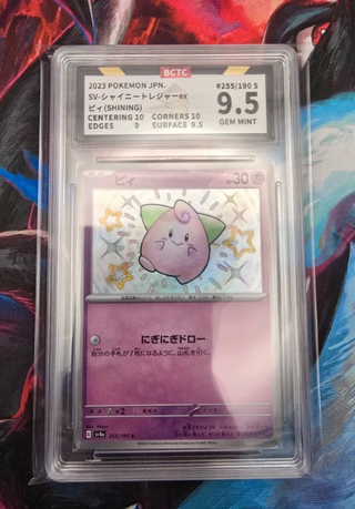 Carta Gradata BCTC 9.5 Cleffa Shiny Rare 255/190