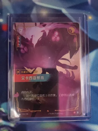 Carta Icathian Rain 248/298 Riftbound