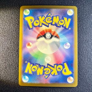 Pokemon Card: Trevenant di Hop (m2a 204) 🇯🇵