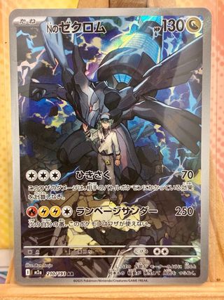 Zekrom de N M2a 210/193 AR Carta Pokémon