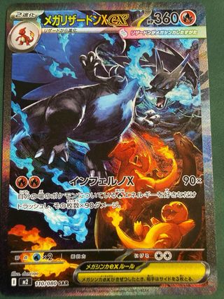 Carta Pokémon Mega Charizard X EX 110/080 SAR