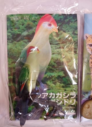 Kaiyodo Red Data Animals Set 12 Figure