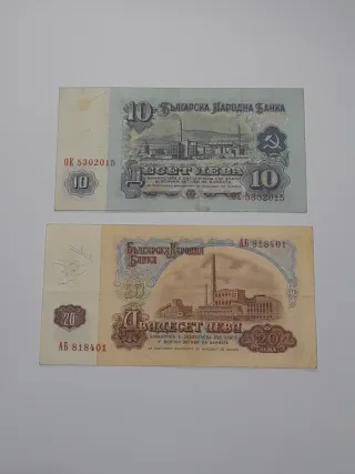 2 Billetes Bulgaria 1974. Muy bien estado.