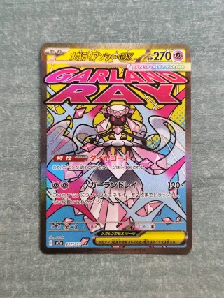 Carta Pokémon Mega Diancie EX