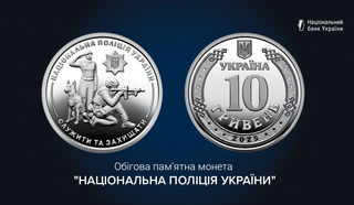 Moneda 10 Hryvnia Ucrania Policía Edición Limitada