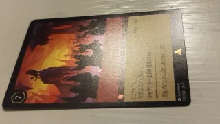 Lorcana - Be Prepared - FOIL - Giapponese