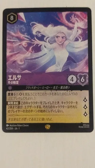 Lorcana - Elsa, Spirit of Winter - Giapponese