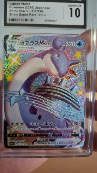 Lapras VMAX CGC 10 Shiny Star V Holo