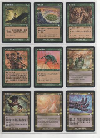 MAGIC THE GATHERING TRANSMIGRACIÓN PLANESHIFT 2001