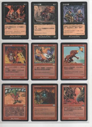 MAGIC THE GATHERING TRANSMIGRACIÓN PLANESHIFT 2001
