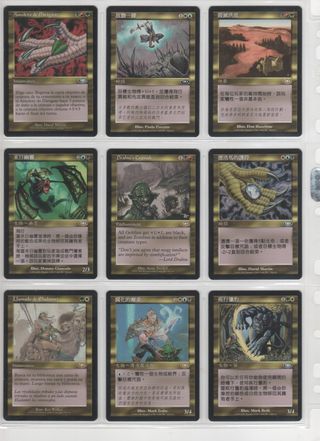 MAGIC THE GATHERING TRANSMIGRACIÓN PLANESHIFT 2001