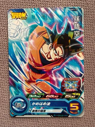 Super Dragon Ball Heroes Cartas Coleccionables