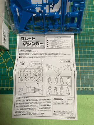 Great Mazinger 1/144 Bandai Kit