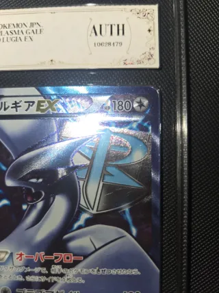 Lugia EX Plasma japanese