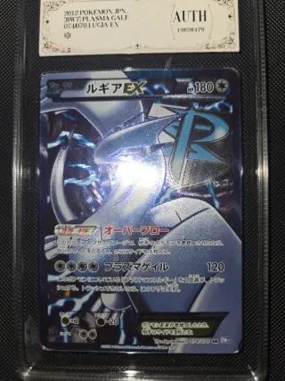 Lugia EX Plasma japanese