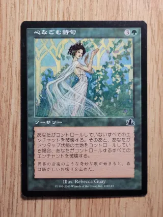 Lote 8 Cartas Magic The Gathering Japonés/Chino