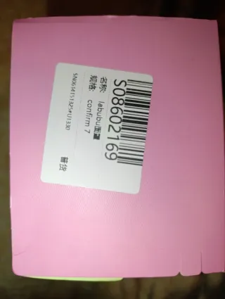 Pop Mart Labubu Exciting Macaron