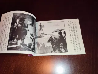 Pequeño DON QUIJOTE Chino, en cómic. Kukryniksy