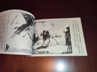 Pequeño DON QUIJOTE Chino, en cómic. Kukryniksy