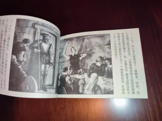 Pequeño DON QUIJOTE Chino, en cómic. Kukryniksy