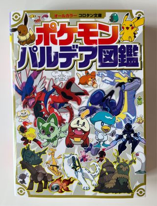 Pokédex Pokémon Scarlatto e Violetto