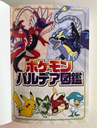 Pokédex Pokémon Scarlatto e Violetto