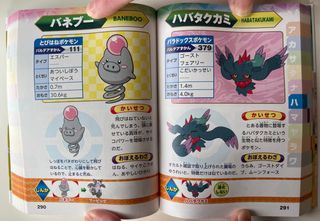 Pokédex Pokémon Scarlatto e Violetto